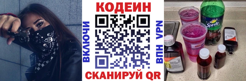 купить наркотики цена маркетплейс как зайти Кодеиновый сироп Lean напиток Lean (лин) Безенчук