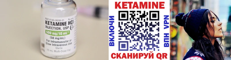 Кетамин ketamine  купить   Безенчук 