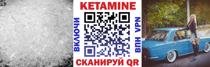 КЕТАМИН VHQ Безенчук