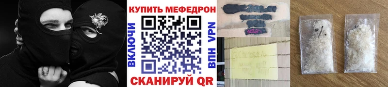 MEGA вход Безенчук Мефедрон mephedrone закладки