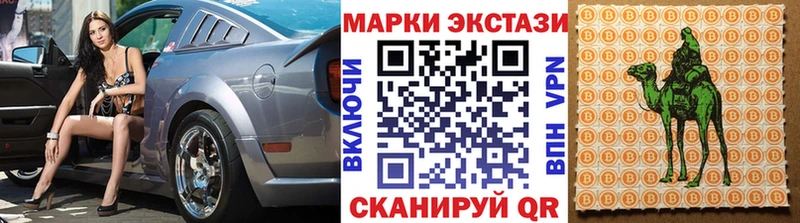Наркотические марки 1500мкг  закладки  Безенчук 